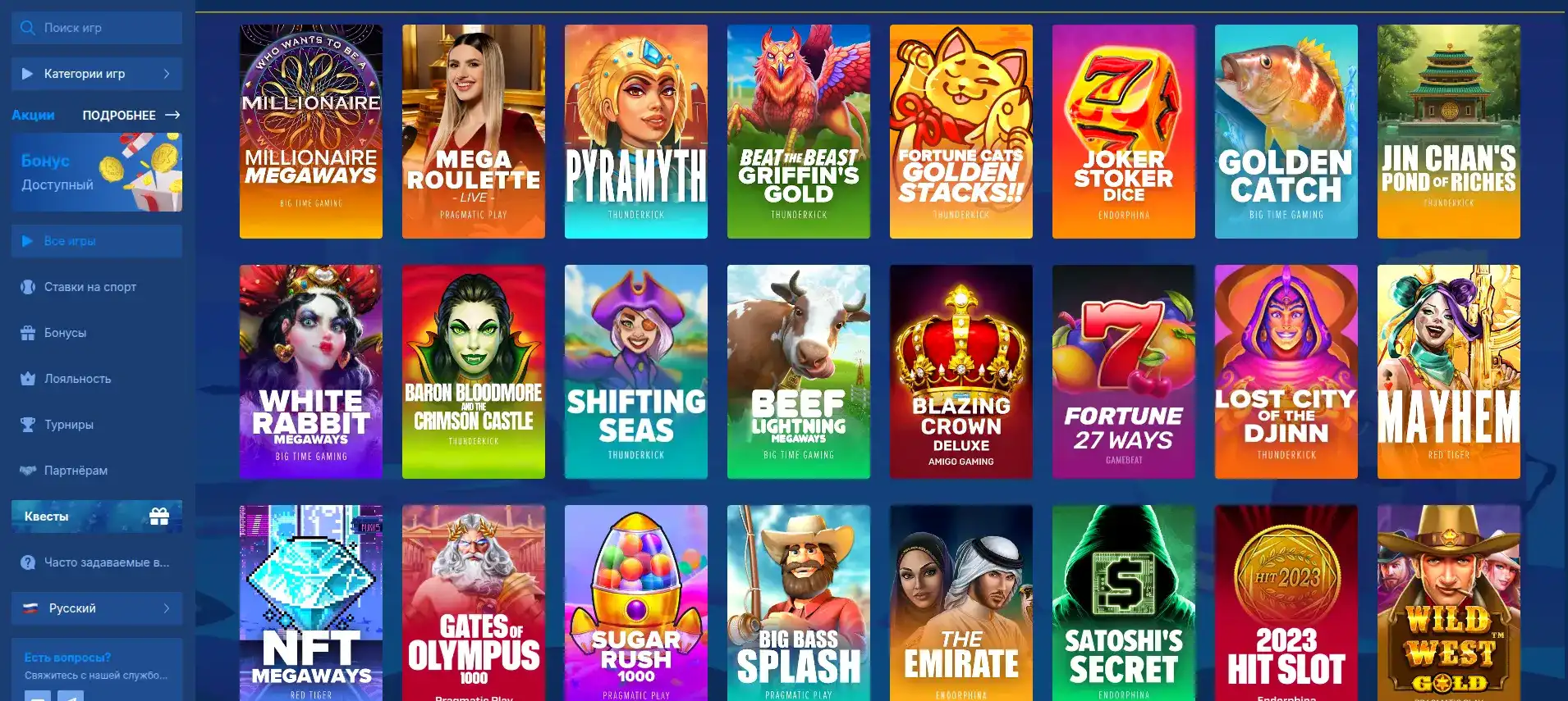 Команда поддержки Binobi casino и приветственный бонус